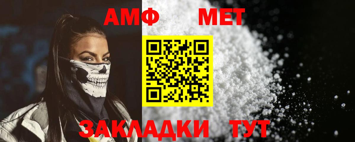 Амфетамин VHQ Оренбург