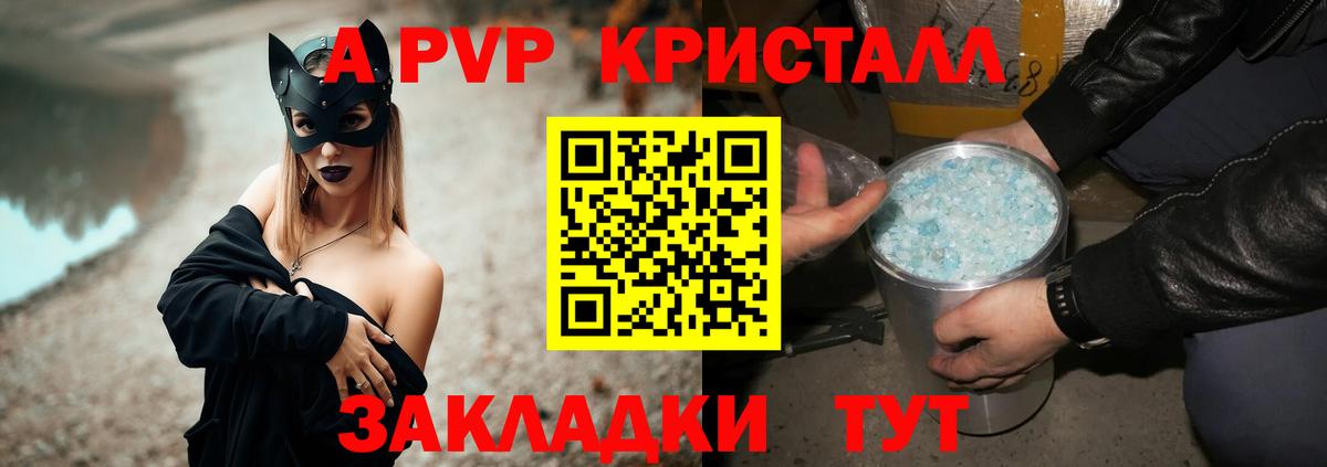 A PVP крисы CK Оренбург