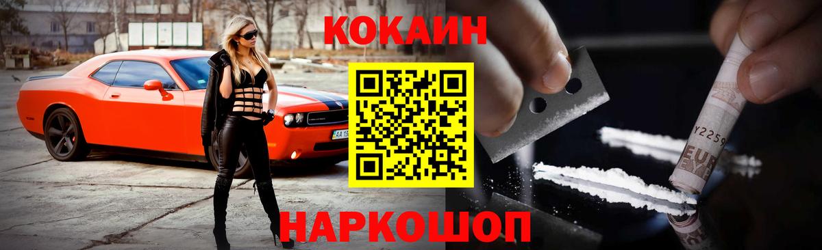 Оренбург  Cocaine  Cocaine Перу  Вход с VPN  КОКАИН Эквадор 