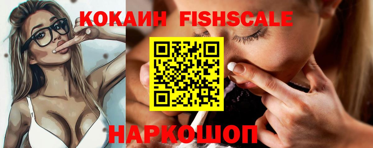 Cocaine Перу Оренбург