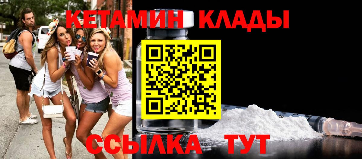 КЕТАМИН ketamine  Вход с VPN  КЕТАМИН VHQ  Оренбург 