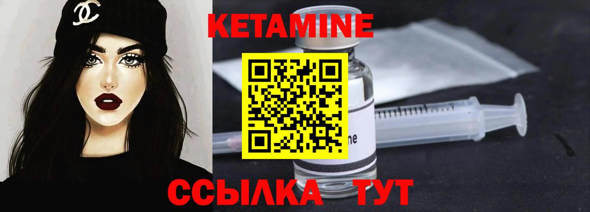 КЕТАМИН VHQ Оренбург