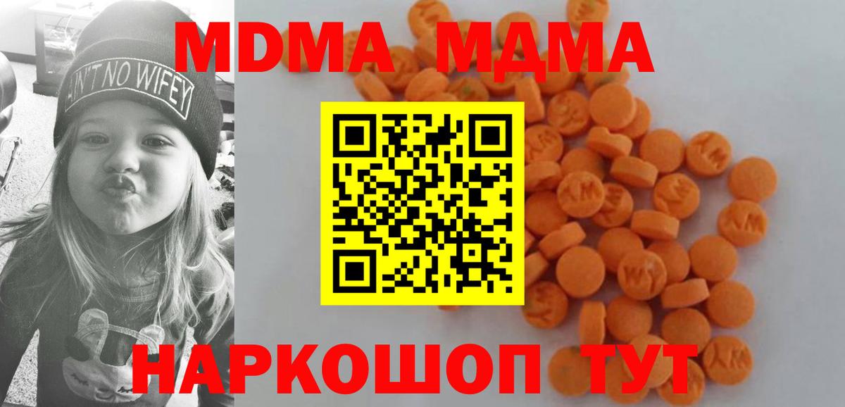 МДМА  Вход с VPN  Оренбург  МДМА crystal  MDMA crystal 