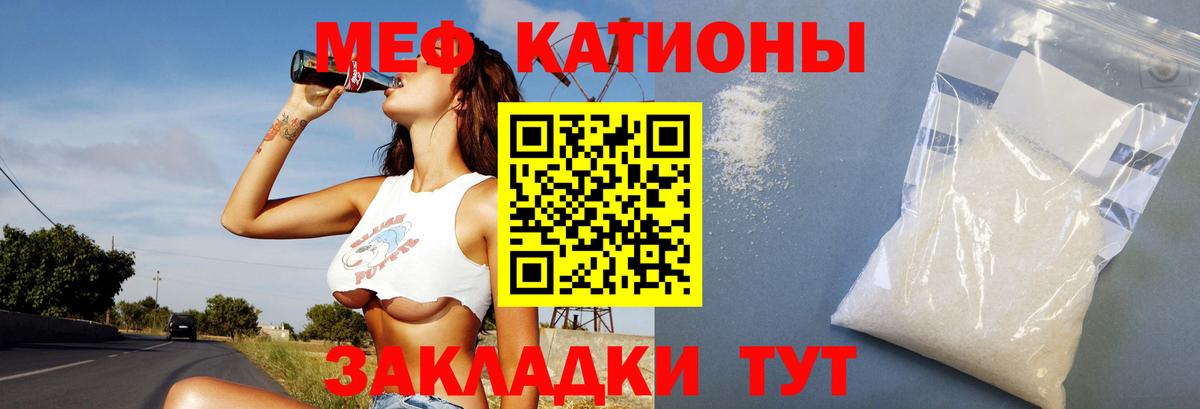 Оренбург  МЯУ-МЯУ мяу мяу  Вход с VPN  МЯУ-МЯУ  Меф mephedrone 