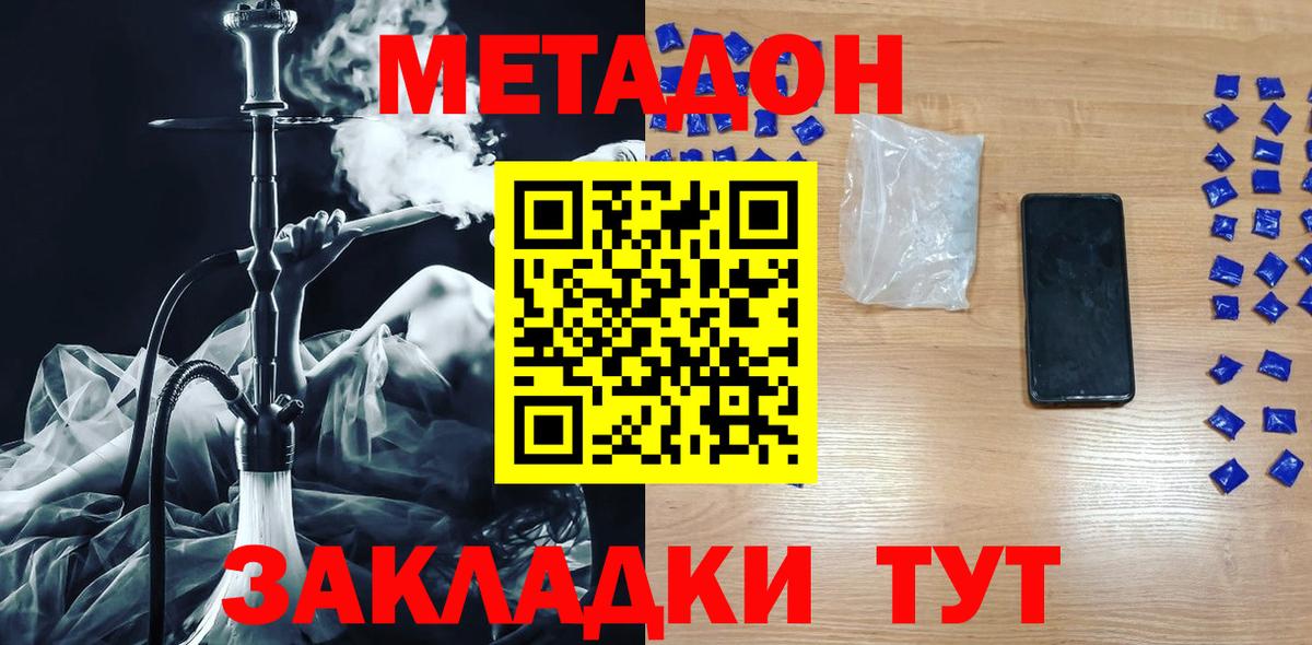 Оренбург  Метадон белоснежный  Метадон мёд  Вход с VPN 