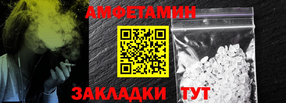 МЕТАМФЕТАМИН винт Оренбург