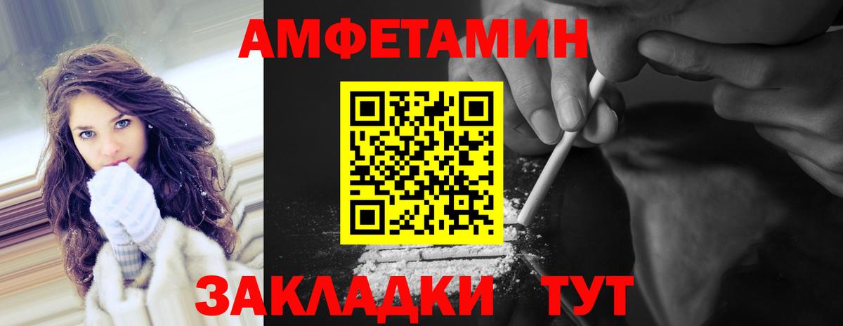 МЕТАМФЕТАМИН винт  Вход с VPN  Оренбург 
