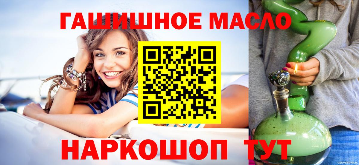 ТГК вейп Оренбург