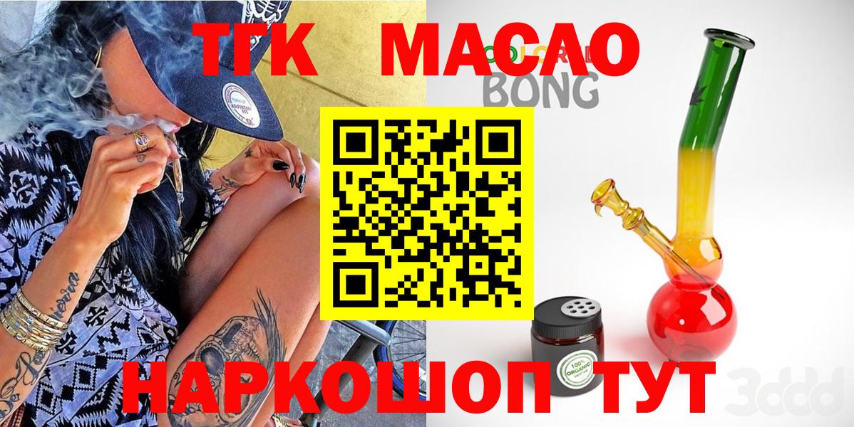 Оренбург  Дистиллят ТГК гашишное масло  ТГК Wax  Вход с VPN 